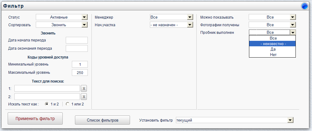 Окно «Фильтр»